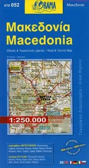 Bild vom Artikel Macedonia 1 : 250 000 vom Autor 