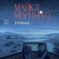 Produktbild: Ten'ka