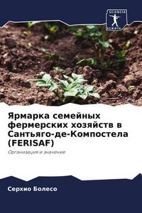 Produktbild: Yarmarka semejnyh fermerskih hozqjstw w Sant'qgo-de-Kompostela (FERISAF)