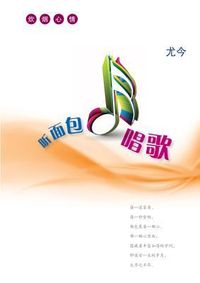 Produktbild: Ting Mian Bao Chang Ge