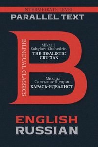 Produktbild: The Idealistic Crucian