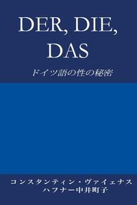 Produktbild: Das Der, Die