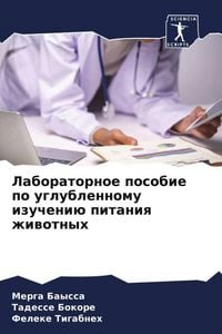 Produktbild: Laboratornoe posobie po uglublennomu izucheni&uuml; pitaniq zhiwotnyh