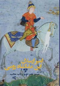 Produktbild: &Agrave;mir-&Agrave;rs&agrave;l&acirc;n-Ibn M&agrave;l&agrave;ksh&acirc;h Roumi