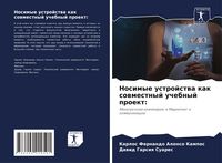 Produktbild: Nosimye ustrojstwa kak sowmestnyj uchebnyj proekt: