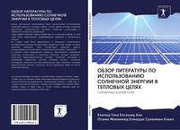 Produktbild: Obzor Literatury Po Ispol'zovaniju Solnechnoj Jenergii V Teplovyh Celyah