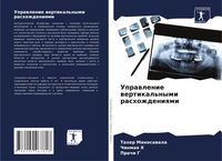 Produktbild: Uprawlenie wertikal'nymi rashozhdeniqmi