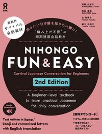 Produktbild: Nihongo Fun & Easy 2nd Edition