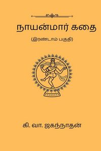 Produktbild: Nayanmaar Kathai (Part II)