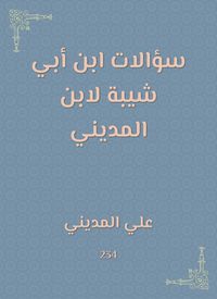 Produktbild: Questions of Ibn Abi Shaybah by Ibn Al -Madini