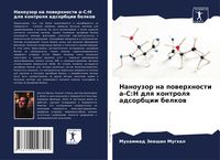 Produktbild: Nanouzor na powerhnosti a-C:H dlq kontrolq adsorbcii belkow