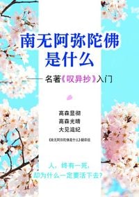 Produktbild: This Is Buddhism (Chinese Version)