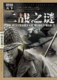 Produktbild: Mysteries of World War II