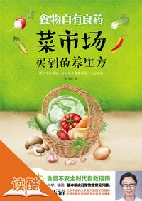Produktbild: Food is the Best Medicine: Prescriptions are Able to Buy in Vegetables Markets (Ducool High Definition Illustrated Edition)