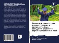 Produktbild: Bar'ery i prepqtstwiq dlq postupleniq w wysshie uchebnye zawedeniq studentow zaregistrirowannyh kast