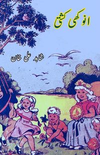 Produktbild: Anokhi Kashti