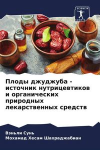 Produktbild: Plody dzhudzhuba - istochnik nutricewtikow i organicheskih prirodnyh lekarstwennyh sredstw