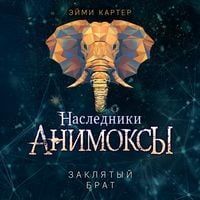 Produktbild: Zaklyatyy brat