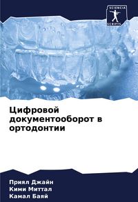 Produktbild: Cifrowoj dokumentooborot w ortodontii