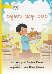 Produktbild: 100 Samosas! - စမူဆာအခု ၁၀၀