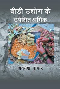 Produktbild: Bidi Udhyog ke Upekshit Shramik