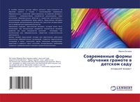 Produktbild: Sowremennye formy obucheniq gramote w detskom sadu