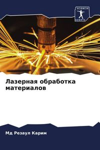 Produktbild: Lazernaq obrabotka materialow