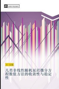 Produktbild: ji lei fei xian xing sui ji yan chi wei fen fang cheng shu zhi fang fa de shou lian xing yu wen ding xing