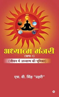 Produktbild: Adhyatm Manjari (Vol. 1)