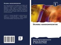 Produktbild: Osnowy nanokompozitow
