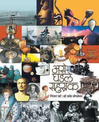 Produktbild: Ase Ghadale Sahastrak