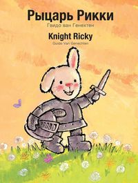Produktbild: Knight Ricky / Рыцарь Рикки