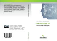 Produktbild: Globalizaciq 4.0