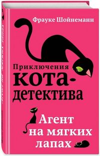 Produktbild: Agent na mjagkih lapah
