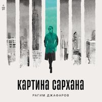 Produktbild: Kartina Sarhana
