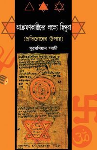Produktbild: Hindu Nishane Par