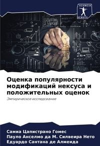 Produktbild: Ocenka populqrnosti modifikacij nexusa i polozhitel'nyh ocenok