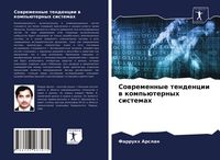 Produktbild: Sowremennye tendencii w komp'&uuml;ternyh sistemah