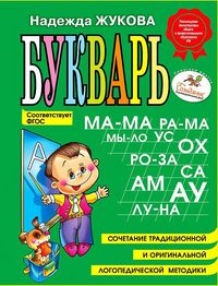 Produktbild: Bukvar' (mini)
