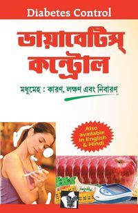 Produktbild: Diabetes Control (Bangla)