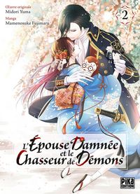 Produktbild: L'&eacute;pouse damn&eacute;e et le chasseur de d&eacute;mons. Tome 2