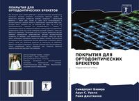 Produktbild: Pokrytiya Dlya Ortodonticheskih Breketov