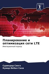 Produktbild: Planirowanie i optimizaciq seti LTE