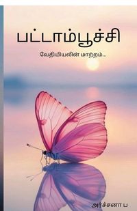 Produktbild: Butterfly
