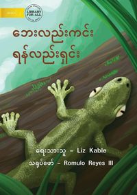 Produktbild: Safe And Sound - ဘေးလည်းကင်း ရန်လည်းရှင်း