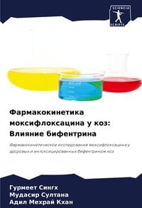Produktbild: Farmakokinetika moxifloxacina u koz: Vliqnie bifentrina