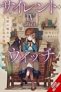Produktbild: Secrets of the Silent Witch, Vol. 4.5 -after-