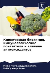 Produktbild: Klinicheskaq biohimiq, immunologicheskie pokazateli i wliqnie antioxidantow