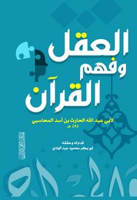 Produktbild: The mind and understanding the Quran