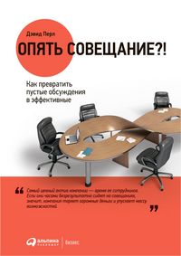 Produktbild: Will there be Donuts?: Start a business revolution one meeting at a time